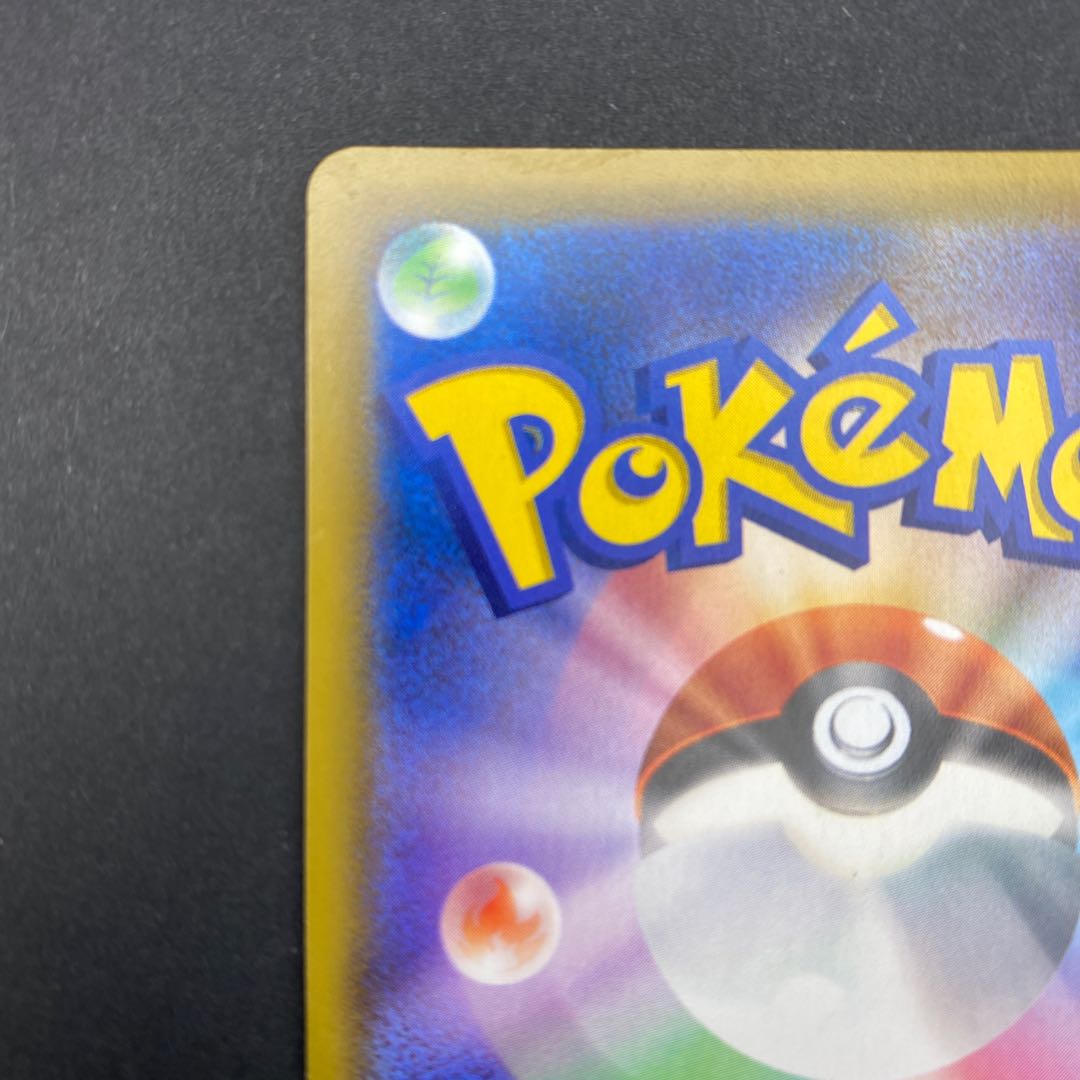 Condition A] StonjournerV SR s1w D 064/060