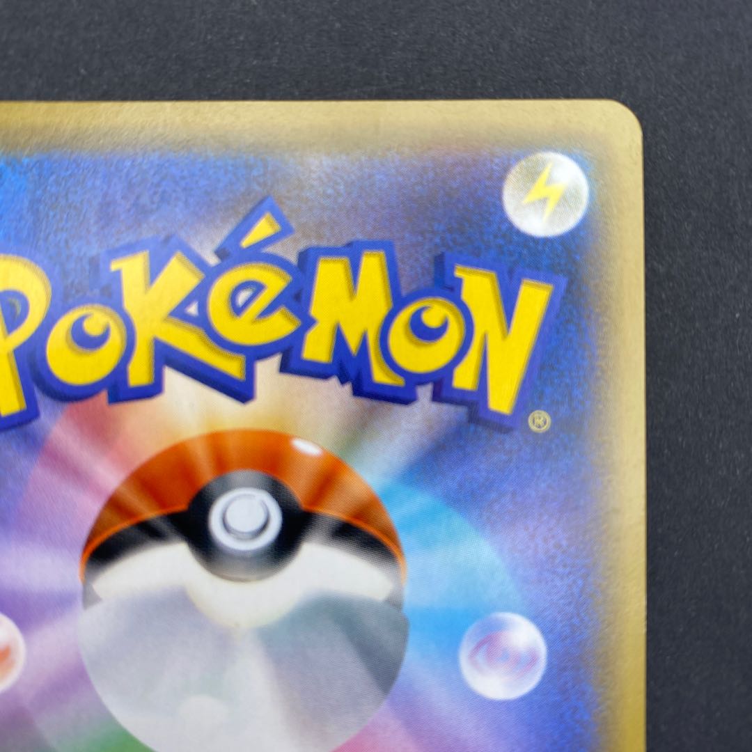 Condition A] StonjournerV SR s1w D 064/060