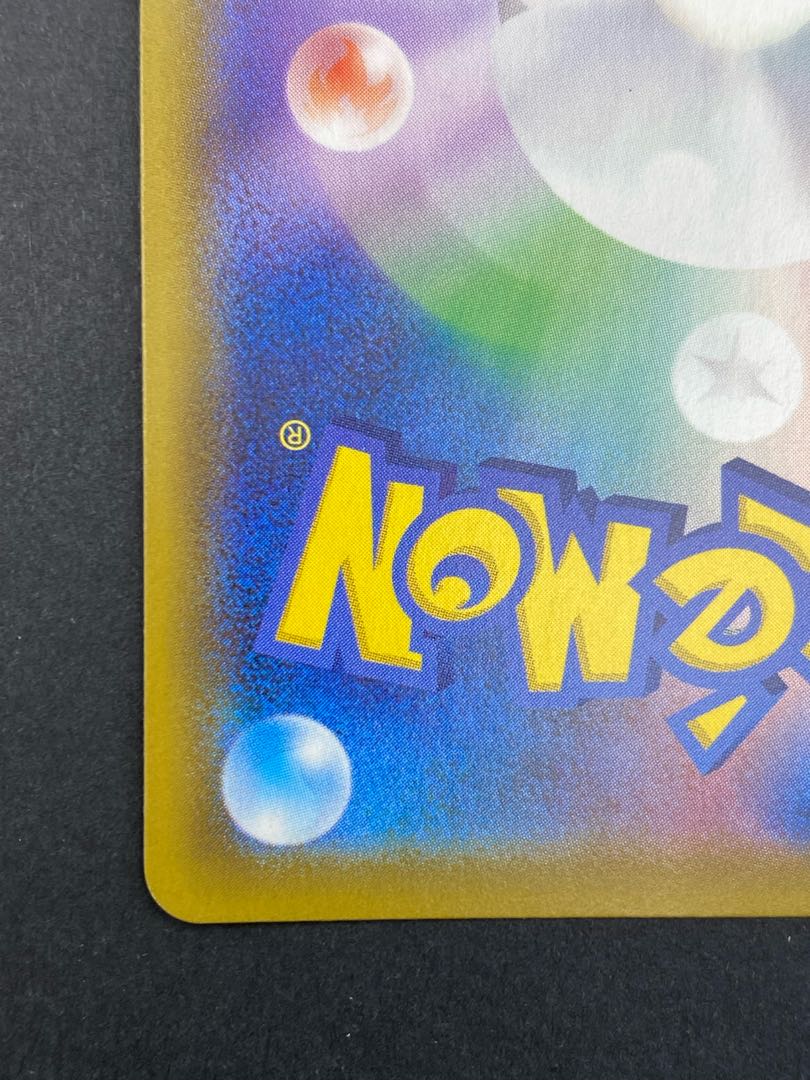 [State A] CentiskorchV SSR s4a D 309/190