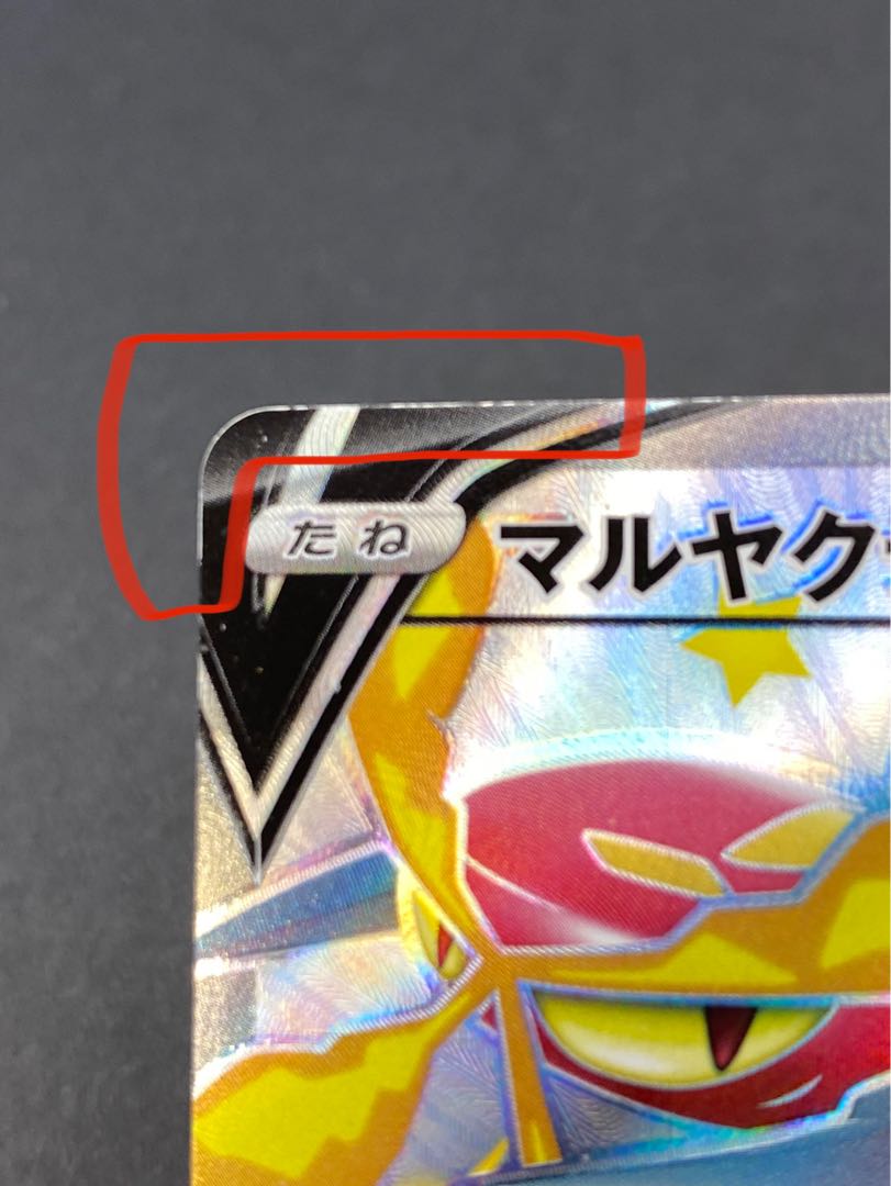 [State A] CentiskorchV SSR s4a D 309/190