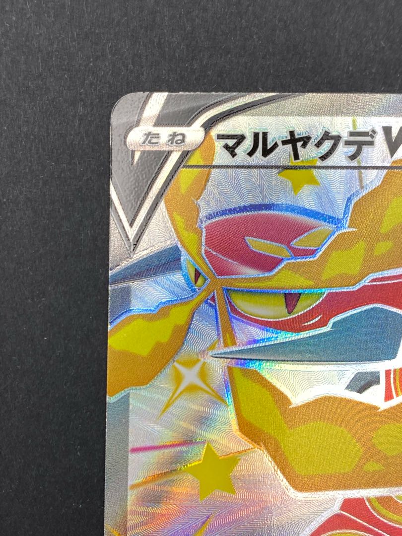 [State A] CentiskorchV SSR s4a D 309/190