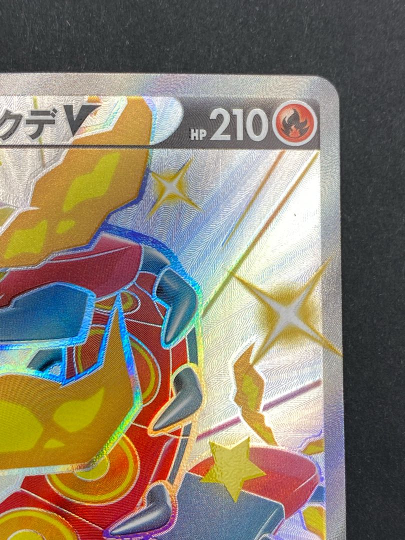 [State A] CentiskorchV SSR s4a D 309/190