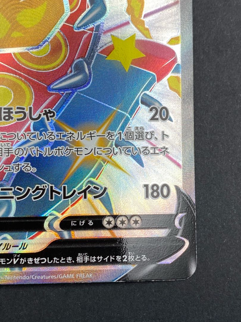 [State A] CentiskorchV SSR s4a D 309/190