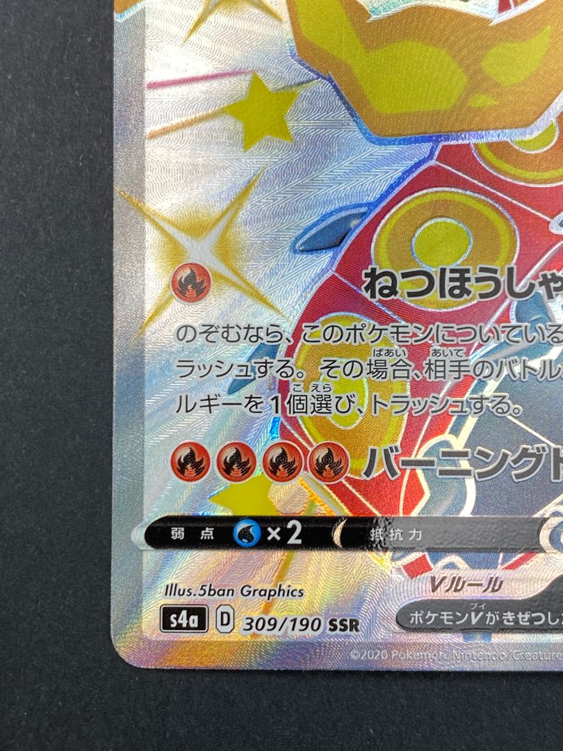 [State A] CentiskorchV SSR s4a D 309/190