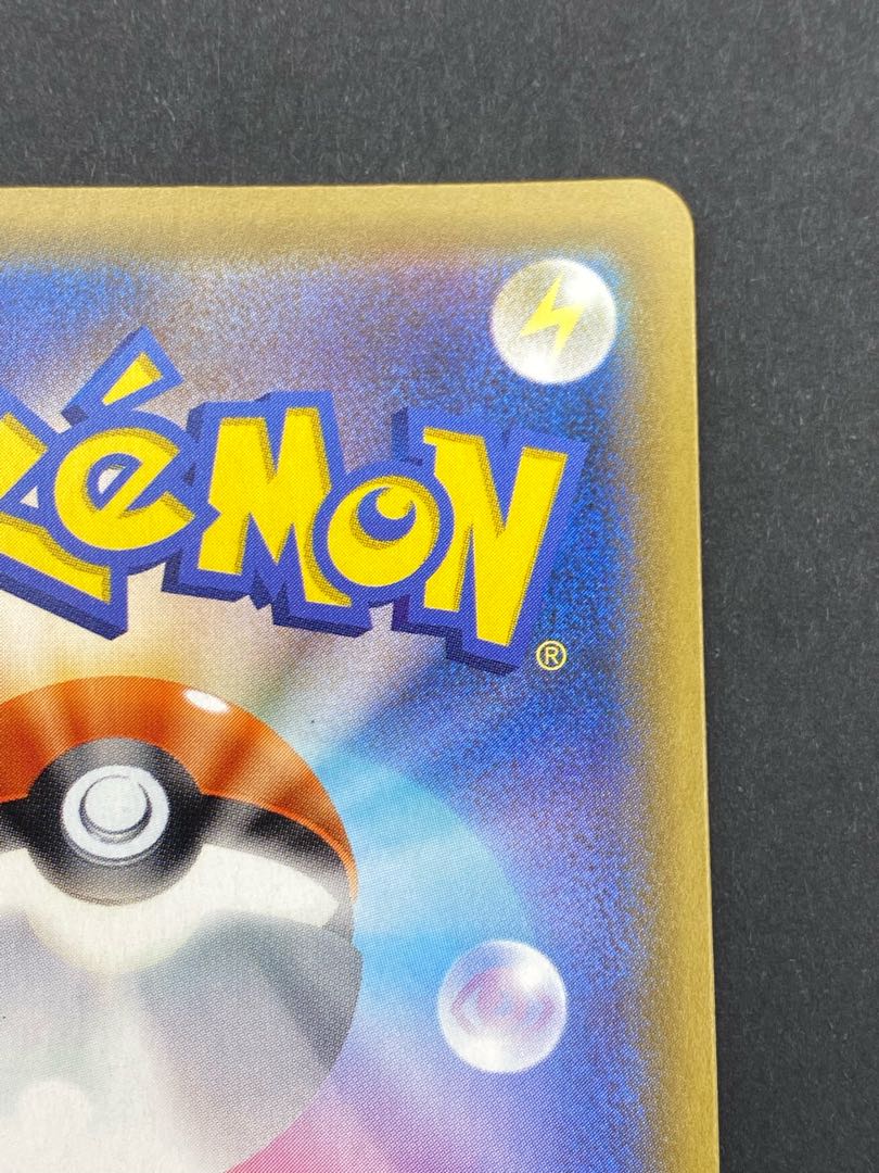 [State A] CentiskorchV SSR s4a D 309/190