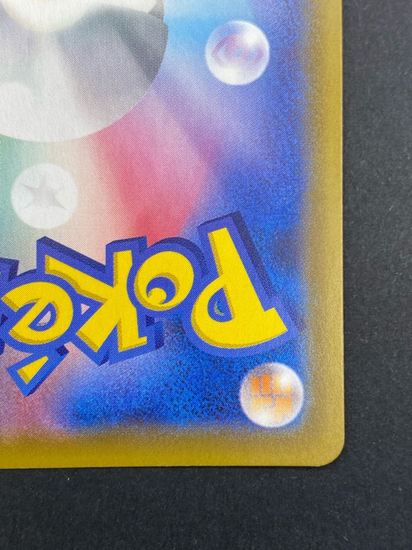 [State A] CentiskorchV SSR s4a D 309/190