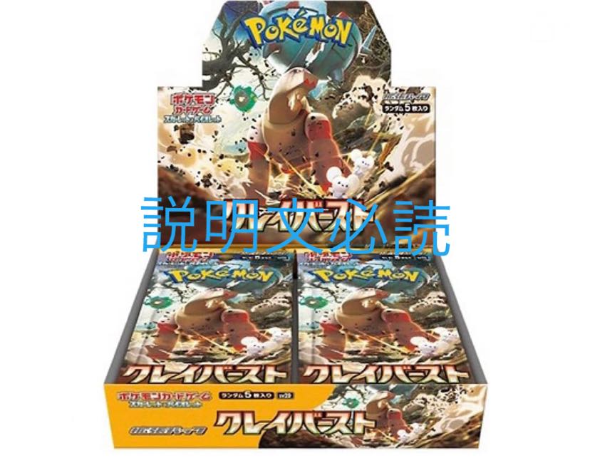 Clayburst Unopened box with shrink wrap