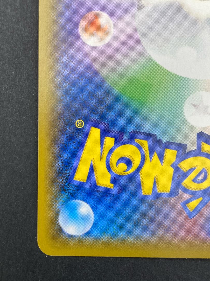 【状態S】カジリガメVmax HR s3 D 111/100