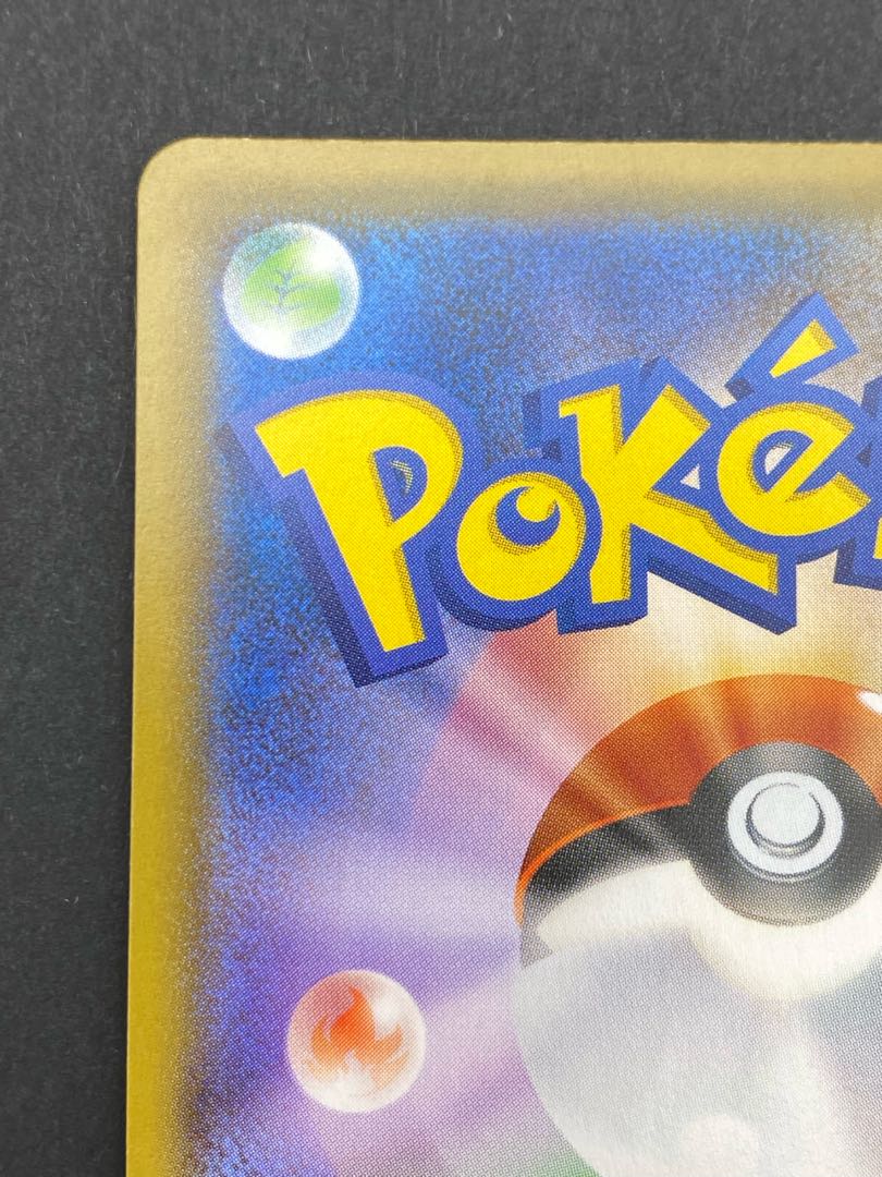 【状態S】カジリガメVmax HR s3 D 111/100