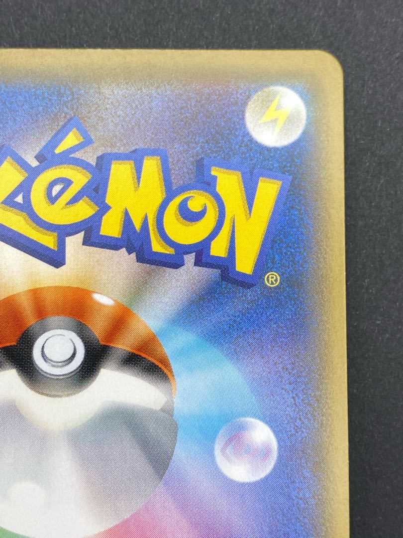 【状態S】カジリガメVmax HR s3 D 111/100