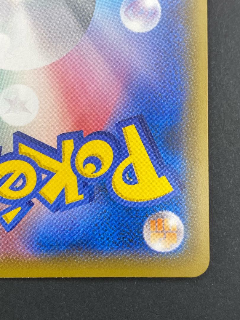 【状態S】カジリガメVmax HR s3 D 111/100