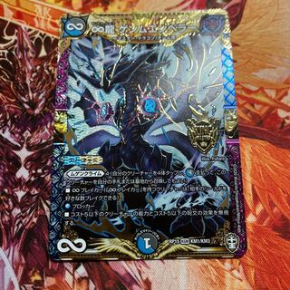 ∞龍 ゲンムエンペラー KGM KM1/KM3