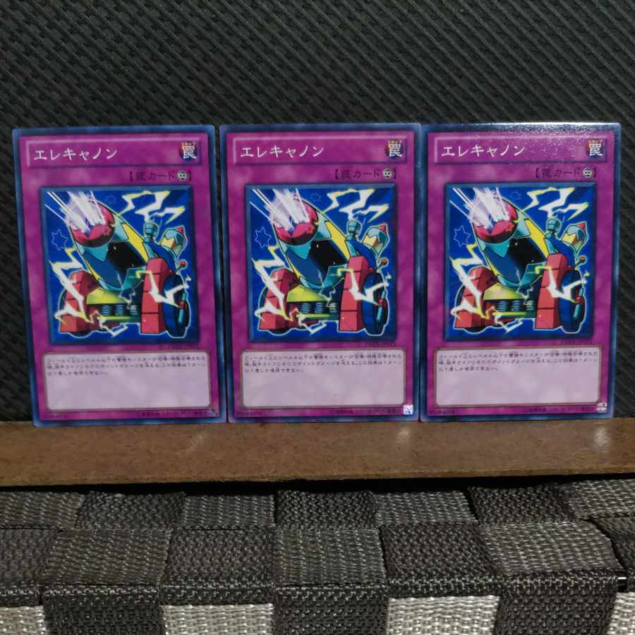 【ぽぽたん】遊戯王 5951 エレキャノン 3枚 ノーマル