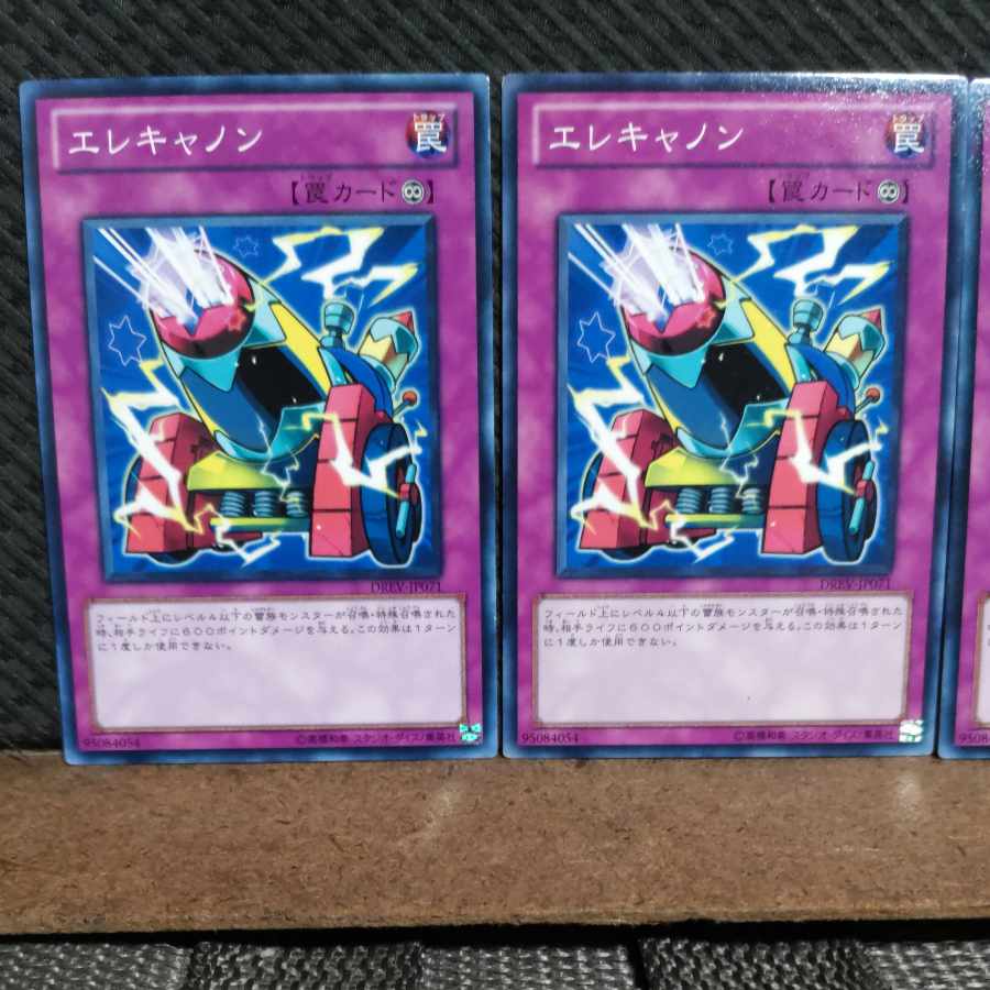 【ぽぽたん】遊戯王 5951 エレキャノン 3枚 ノーマル