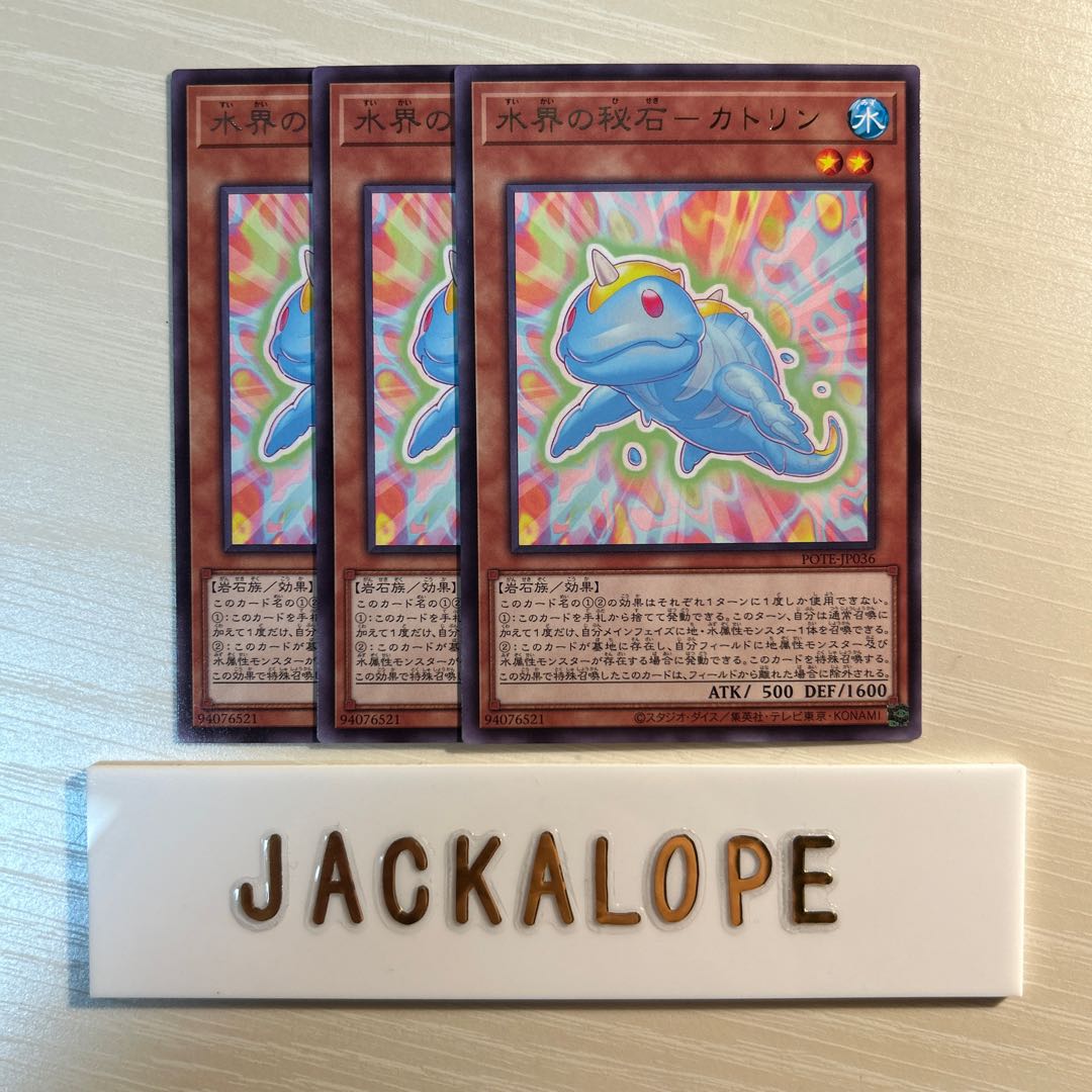 10705 Secret Stone of the Water World - Catrine $7091