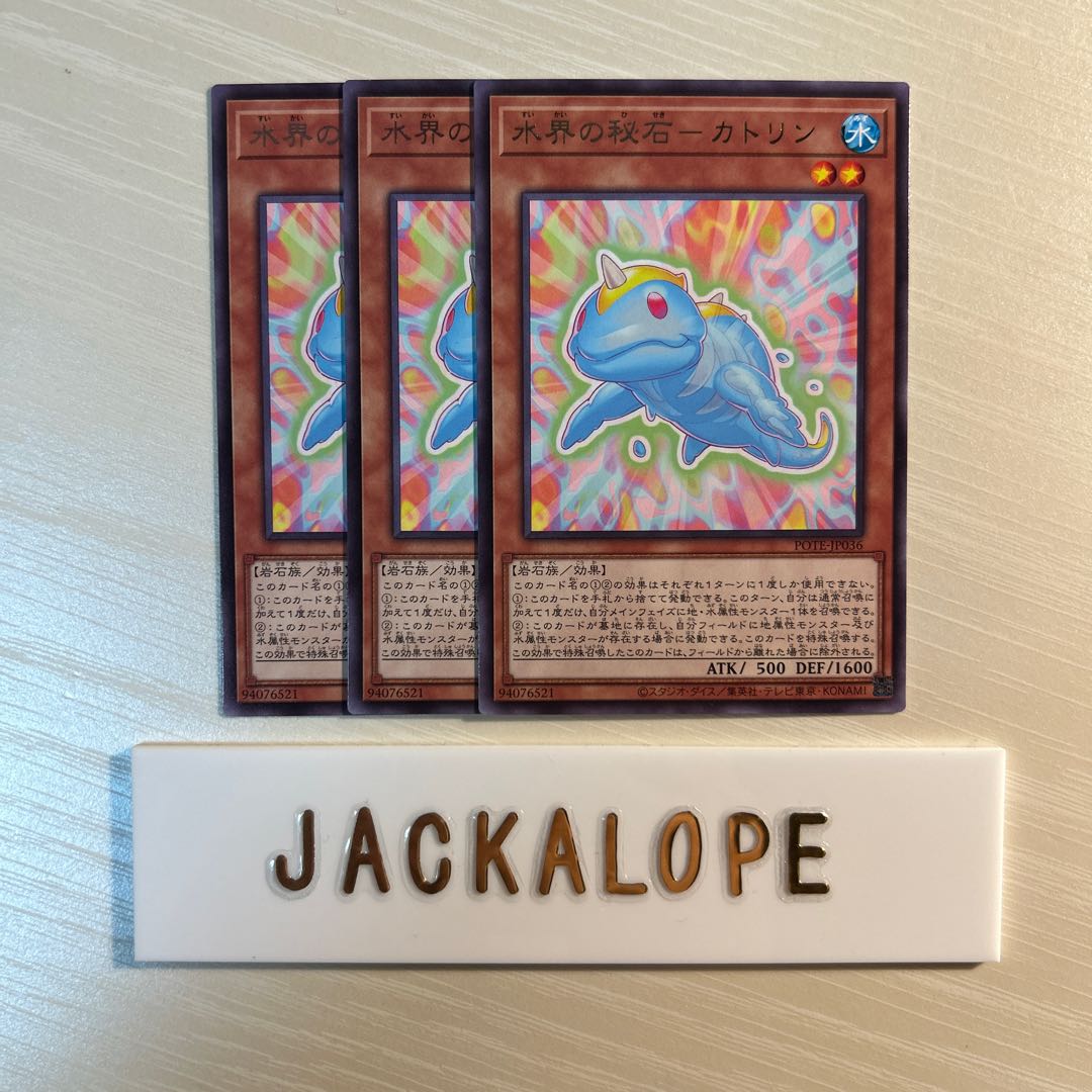 10706 Secret Stone of the Water World - Catrine $7092