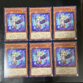 ゴーストリック・セイレーン ノーマル JP014 6枚セット