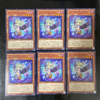 ゴーストリック・セイレーン ノーマル JP014 6枚セット