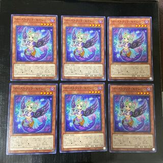 ゴーストリック・セイレーン ノーマル JP014 6枚セット