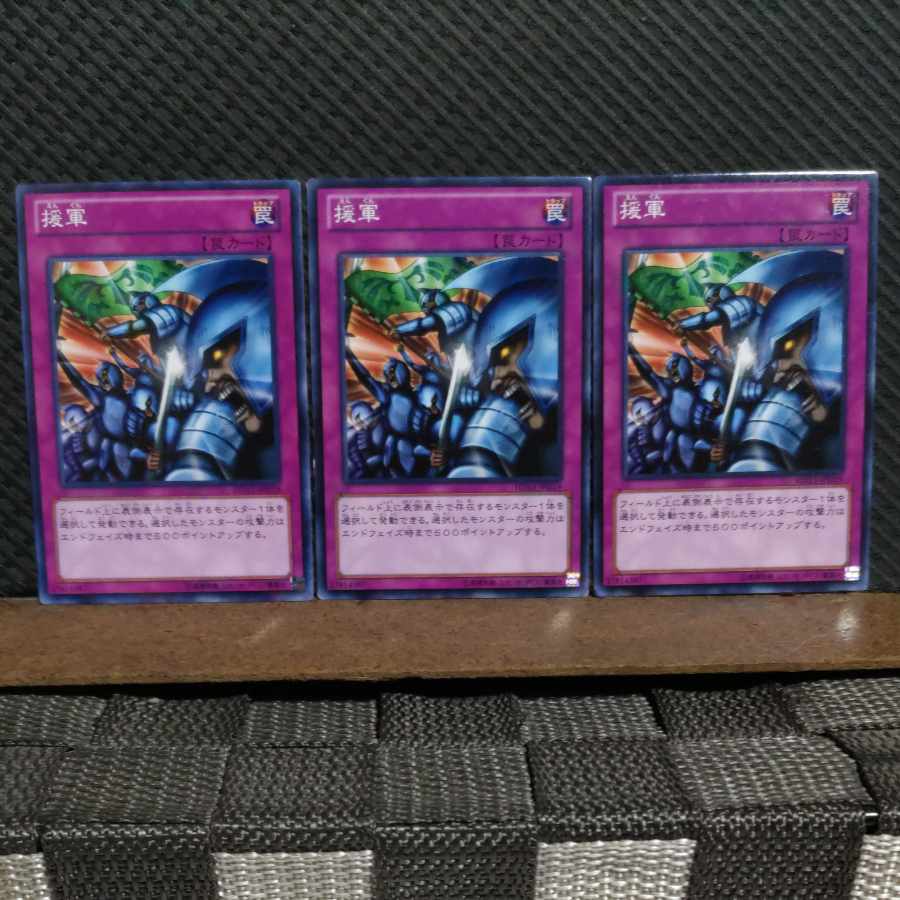 Popotan] Yu-Gi-Oh! #2025 Reinforcements - Normal - 3 copies