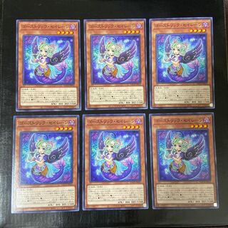 ゴーストリック・セイレーン ノーマル JP014 6枚セット