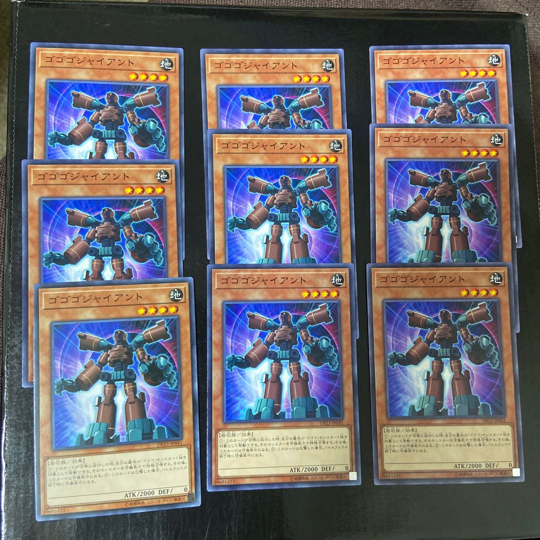 ゴゴゴジャイアント ノーマル JP041 9枚セット
