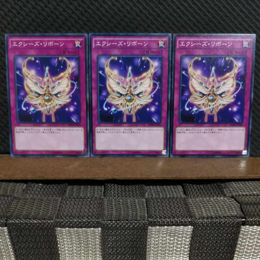 【ぽぽたん】遊戯王  #2027  エクシーズ・リボーン  ノーマル  3枚