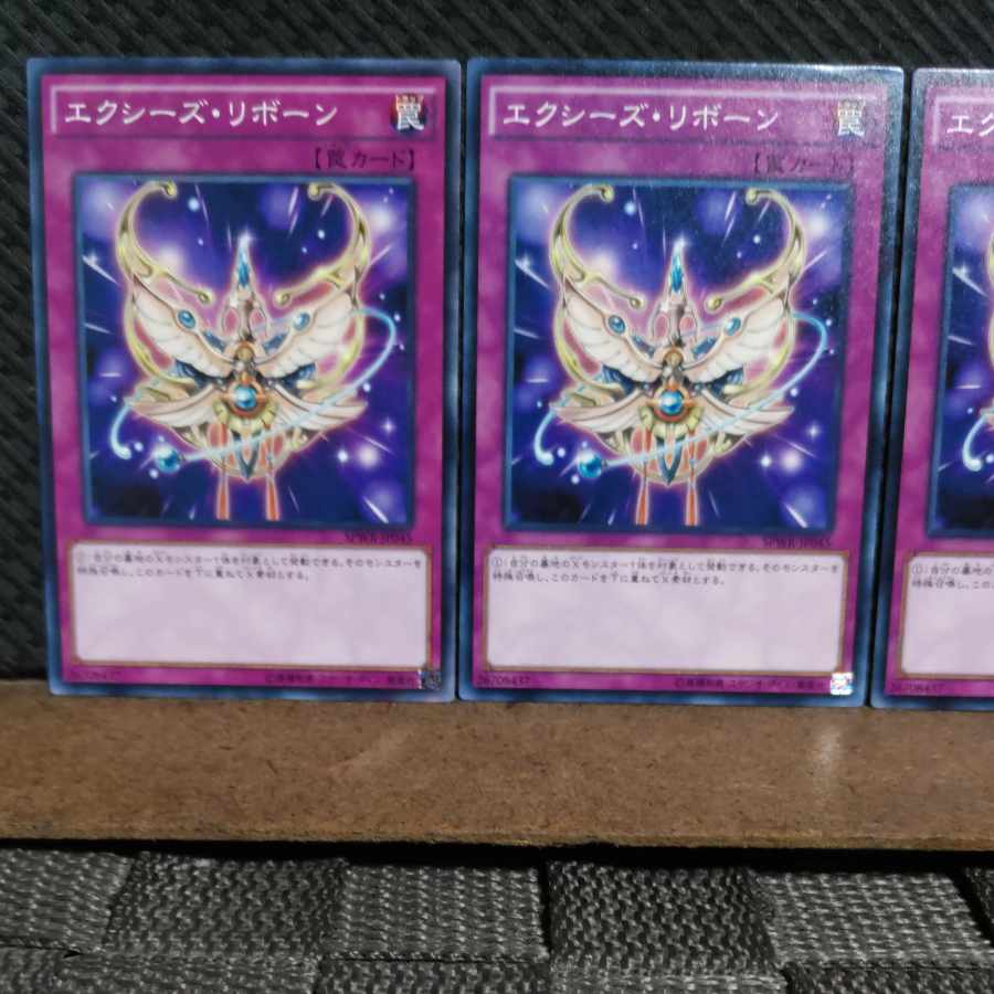 【ぽぽたん】遊戯王  #2027  エクシーズ・リボーン  ノーマル  3枚
