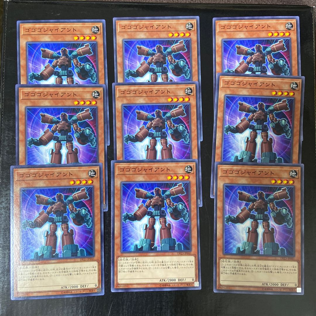 ゴゴゴジャイアント ノーマル JP041 9枚セット