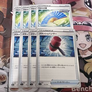 クラッシュハンマー　うねりの扇