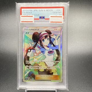 PSA10 Rosa SR 067/049