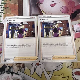 セイボリー U 068/070