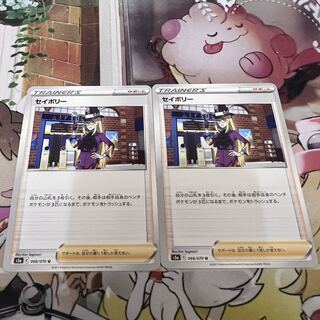 セイボリー U 068/070