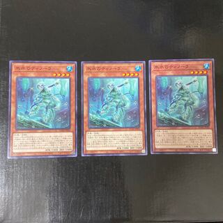 Icejade Tinola Normal JP009 Set of 3