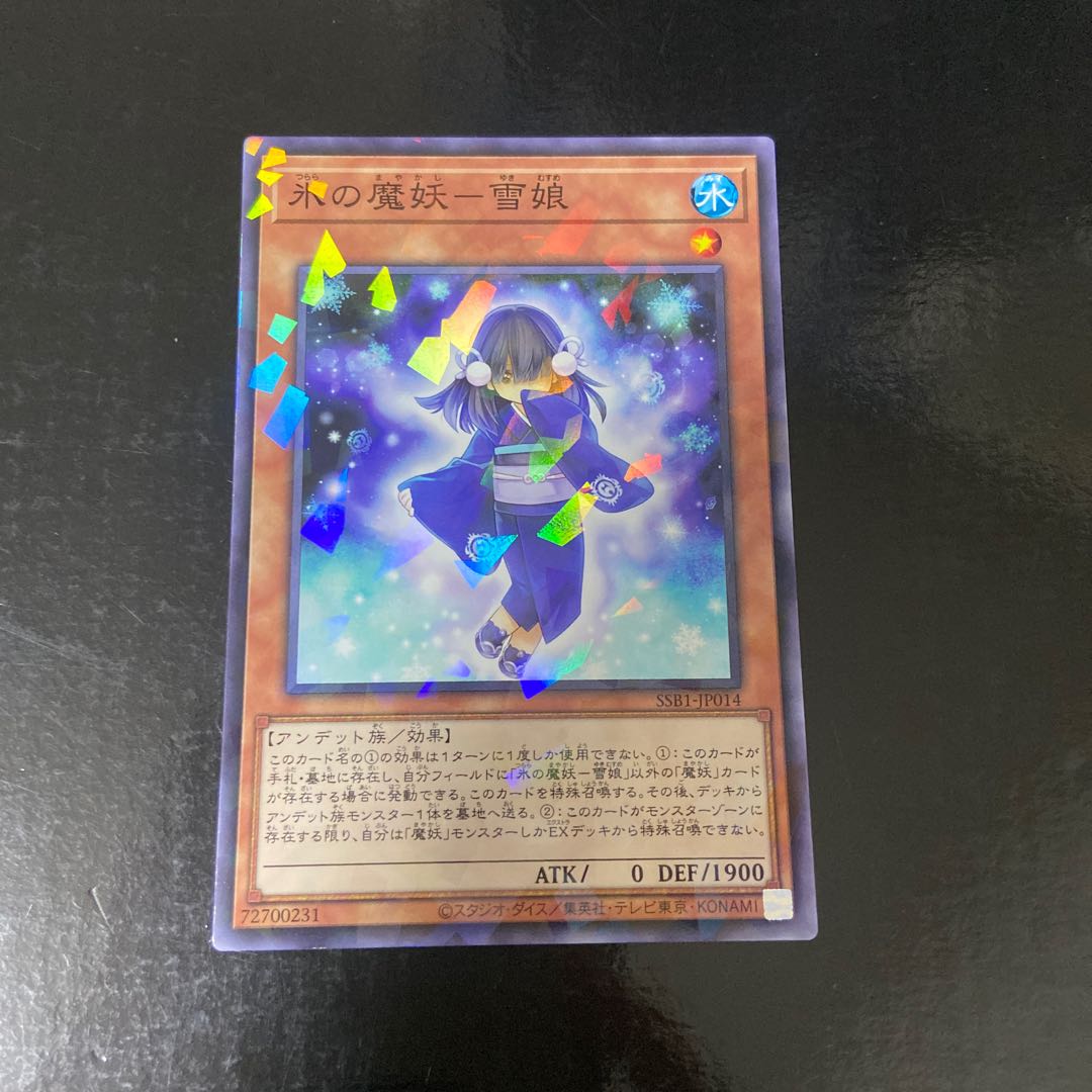 氷の魔妖-雪娘 パラレル ノーマル JP014