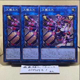 大儺主水 ノーマル JP050