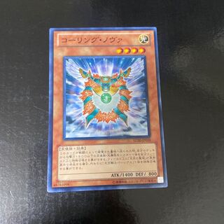 コーリング・ノヴァ ノーマル JP018