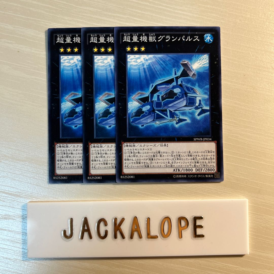 10709 Super Quantal Mech Beast Grampulse $7099