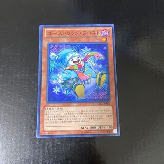 ゴーストリック・フロスト ノーマル JP021