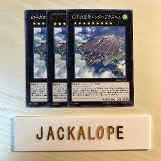 10710 幻子力空母エンタープラズニル ノーマル JP042