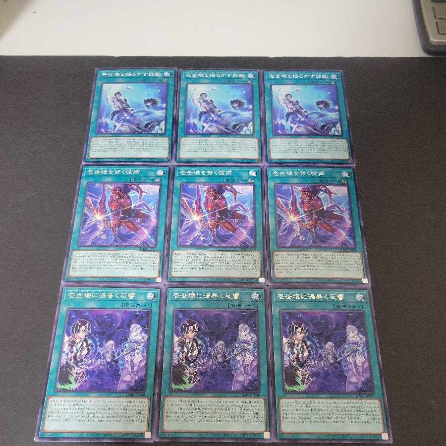 No:24] The heartbeat that shakes and shakes the Isekakure x 3 pieces, the echo that swirls around the Isekakure x 3 pieces, the voice that straddles the Isekakure x 3 pieces.