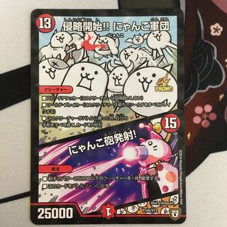 Invasion Starts! Nyan Cat Army｜Nyan Cat Cannon Open Fire! P105/Y17