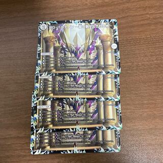 DG-パルテノン -龍の創り出される地- R 48/138