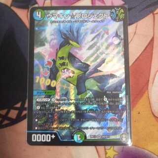 最最最終値下げ！ウマキン☆プロジェクト 一枚