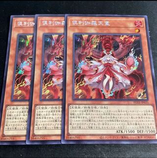 倶利伽羅天童 シークレットレア JP031