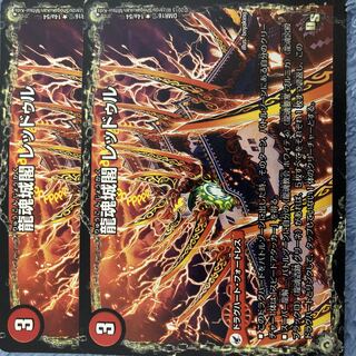 Ryujin Jokaku Reduru｜Kyokushin Ryujin All Over the World (Lower) R 14a/54｜14b/5 2 copies