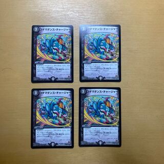 Kodama Dance Charger U 36/71