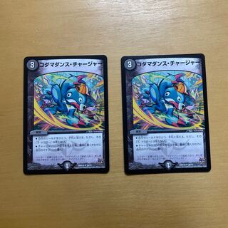 Kodama Dance Charger U 36/71