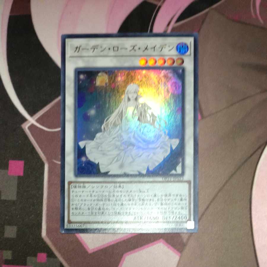 ガーデン・ローズ・メイデン ウルトラレア JP023