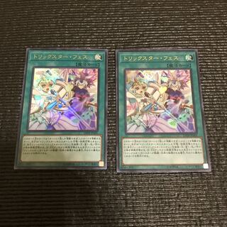 トリックスター・フェス UR 2枚セット